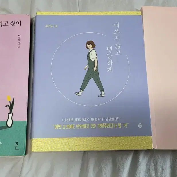 감성 에세이 책(각 3000원)