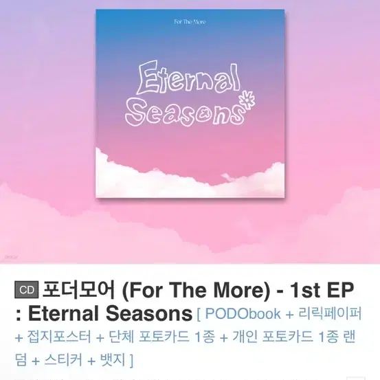 Cd 포더모어 For The More - 1st EP : Eternal