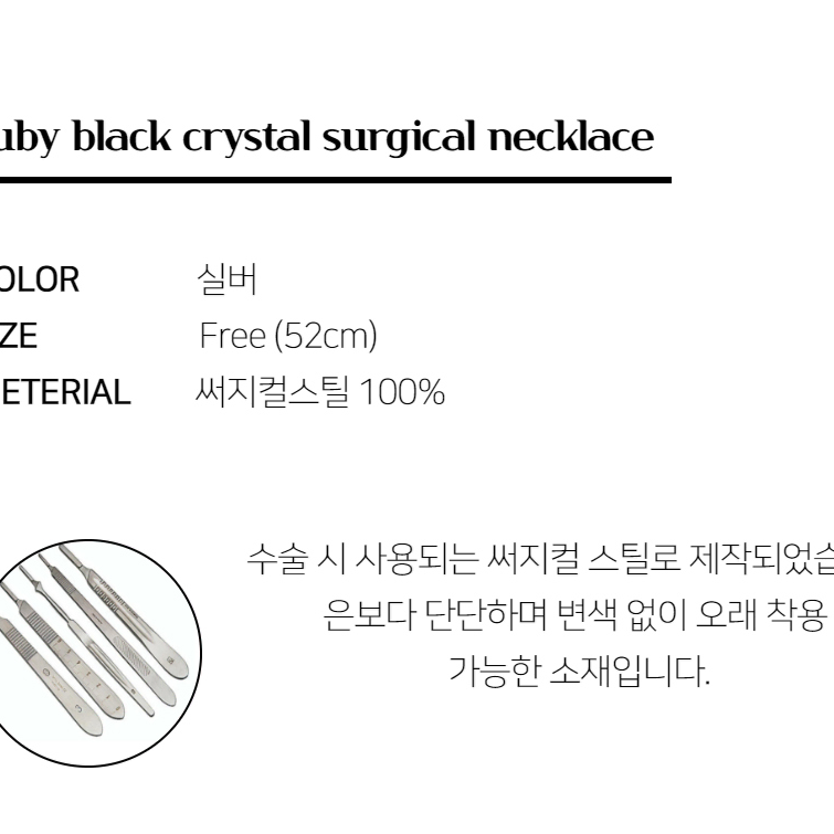 흑수정 써지컬 스틸 목걸이 변색 없는 남자 쥬얼리 악세사리 남친 선물