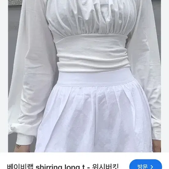 베이비랩 shirring long