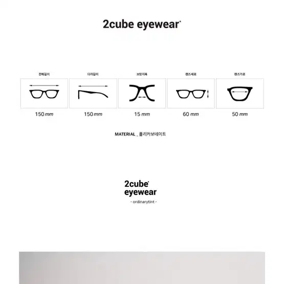 2cube eyewear 선글라스