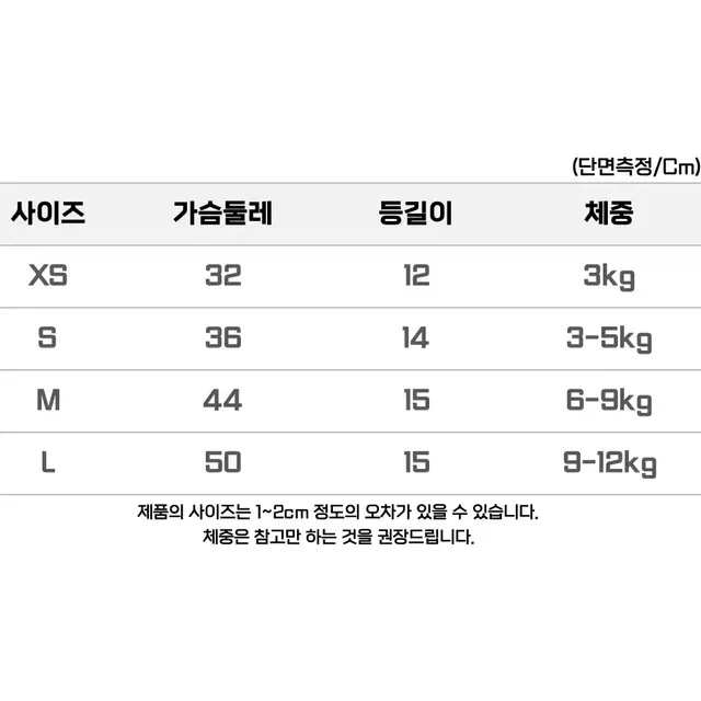 [새상품] 강아지옷 체크 하네스옷 리드줄 포함 XS,S,M,L