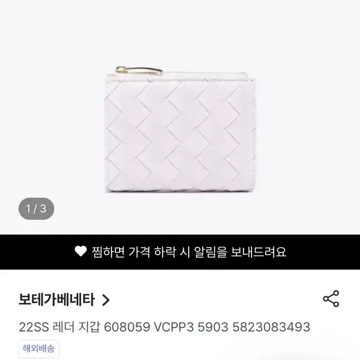 새상품)) 보테가베네타 지퍼 반지갑 연핑크