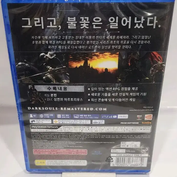 (무배)PS4 다크소울 리마스터 새상품