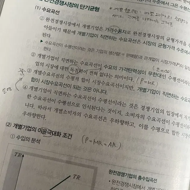 에듀윌 매경 test