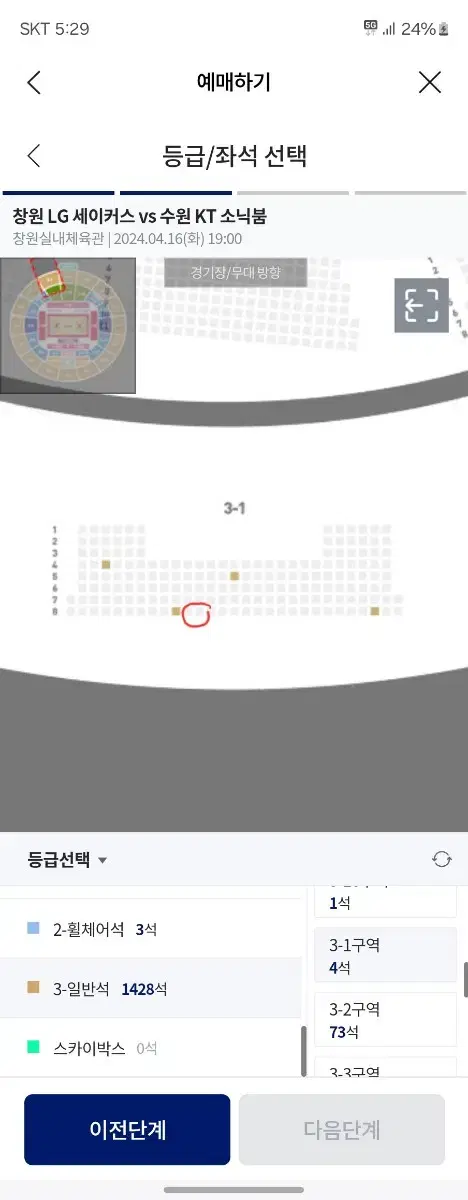 창원LG 수원KT 4/16일 경기 2연석 원가양도