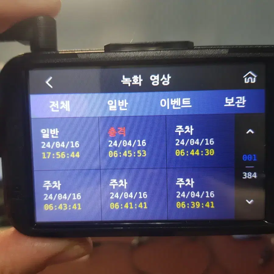 64기가)캐치온 알파 블랙박스 팝니다