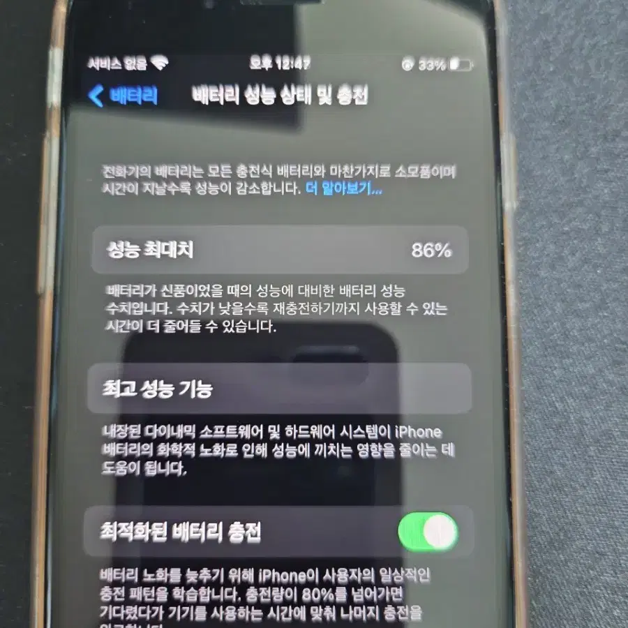 설명필독) 아이폰 se3 128gb 카메라멍 배송비포함