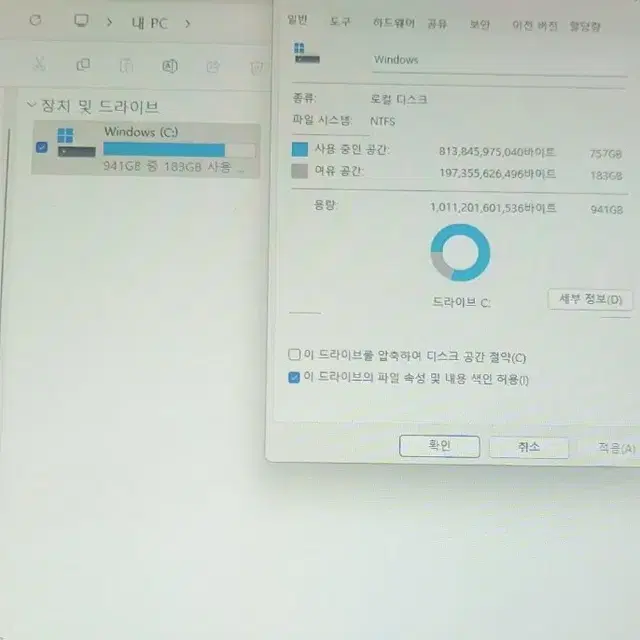 아야네오4500u