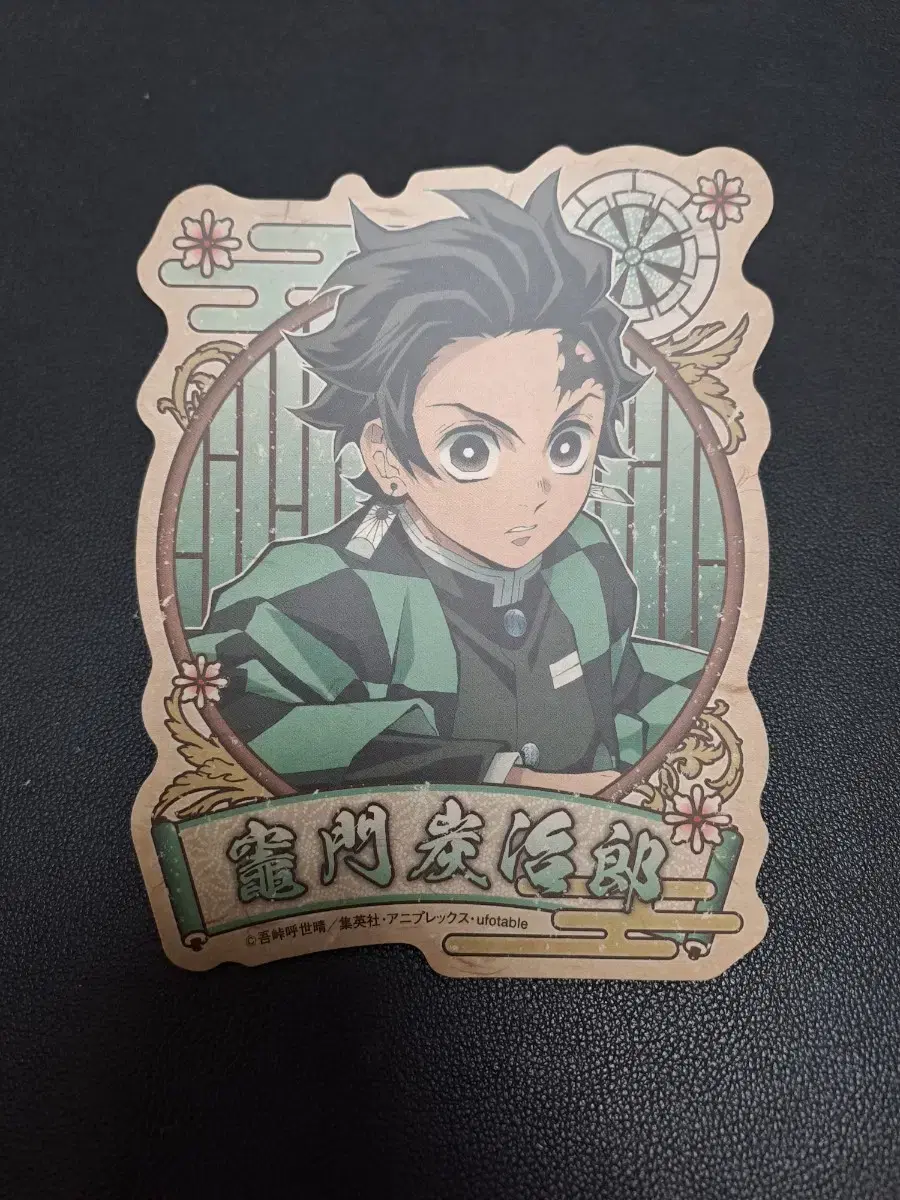 Annihilation Blade Tanjiro Big Sticker