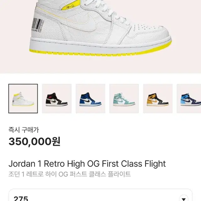 조던1 retro high first class