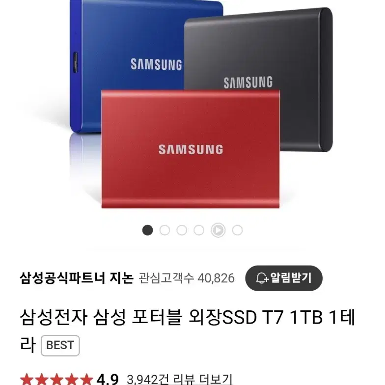 삼성전자 삼성 포터블 외장하드 SSD T7 1TB