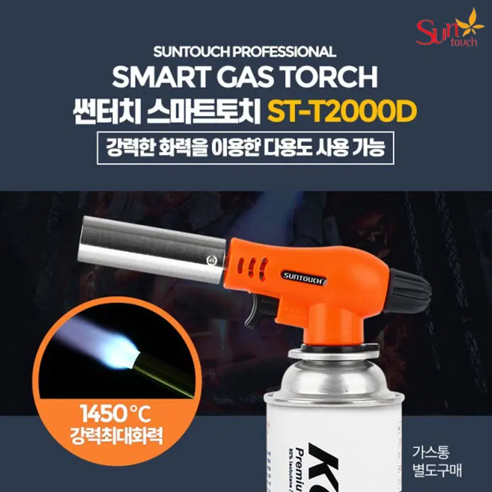 새제품) 썬터치 가스토치 ST-T2000D