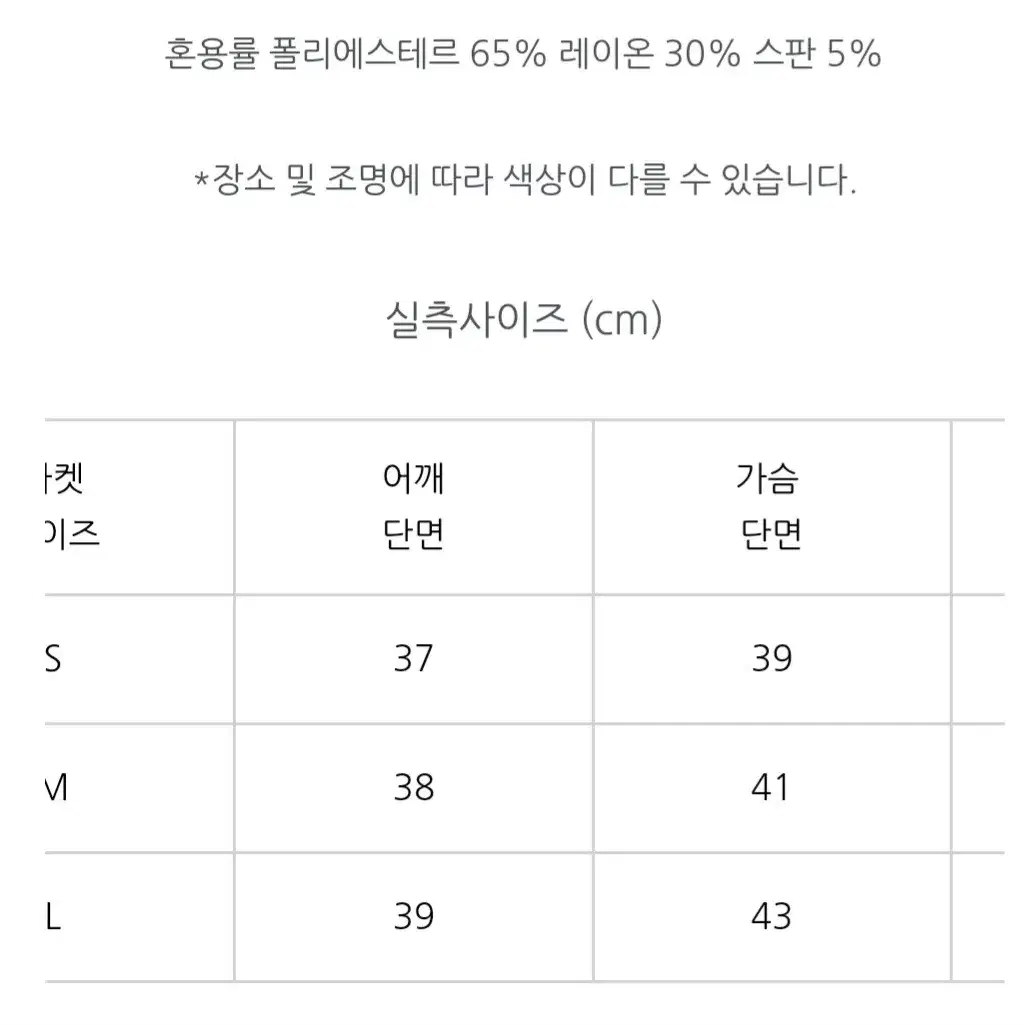 워터파랑 인생쟈켓L