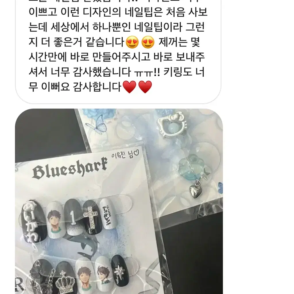 Blueshark 후기 모음 제5장