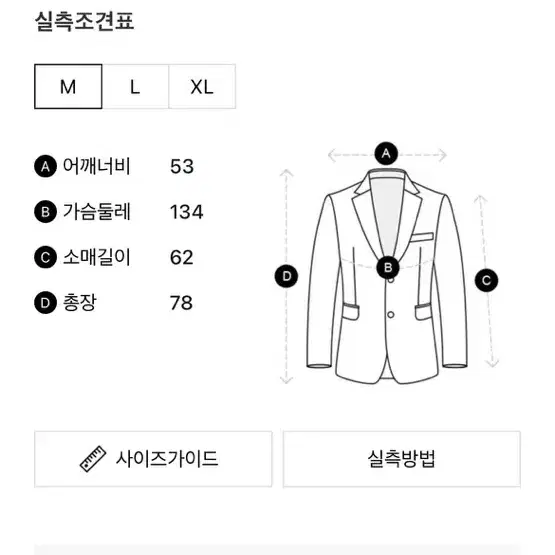 신상 스튜디오 톰보이 블랙 자켓