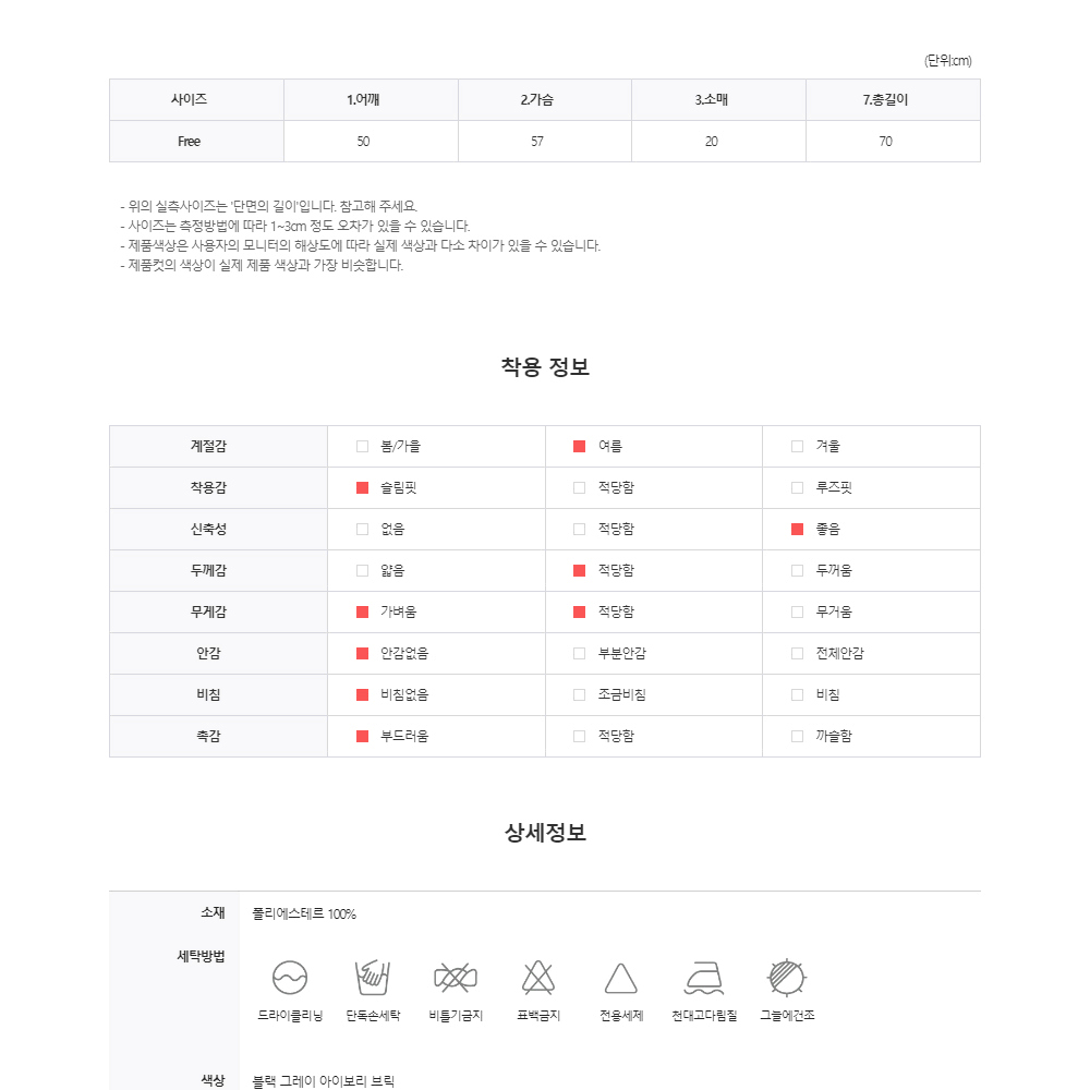 머슬핏 벨벳 골지 헨리넥 반팔 니트 여름 짐웨어 썸머 시원한 남자 스웨터