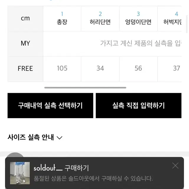 트레블 나일론 팬츠 free