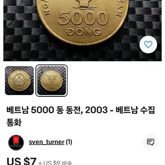 베트남 2003년 5000동 주화 미사용.