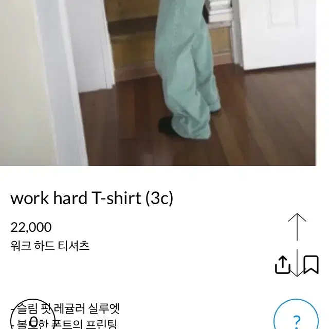 에프터먼데이 우드 하드 티셔츠 새상품