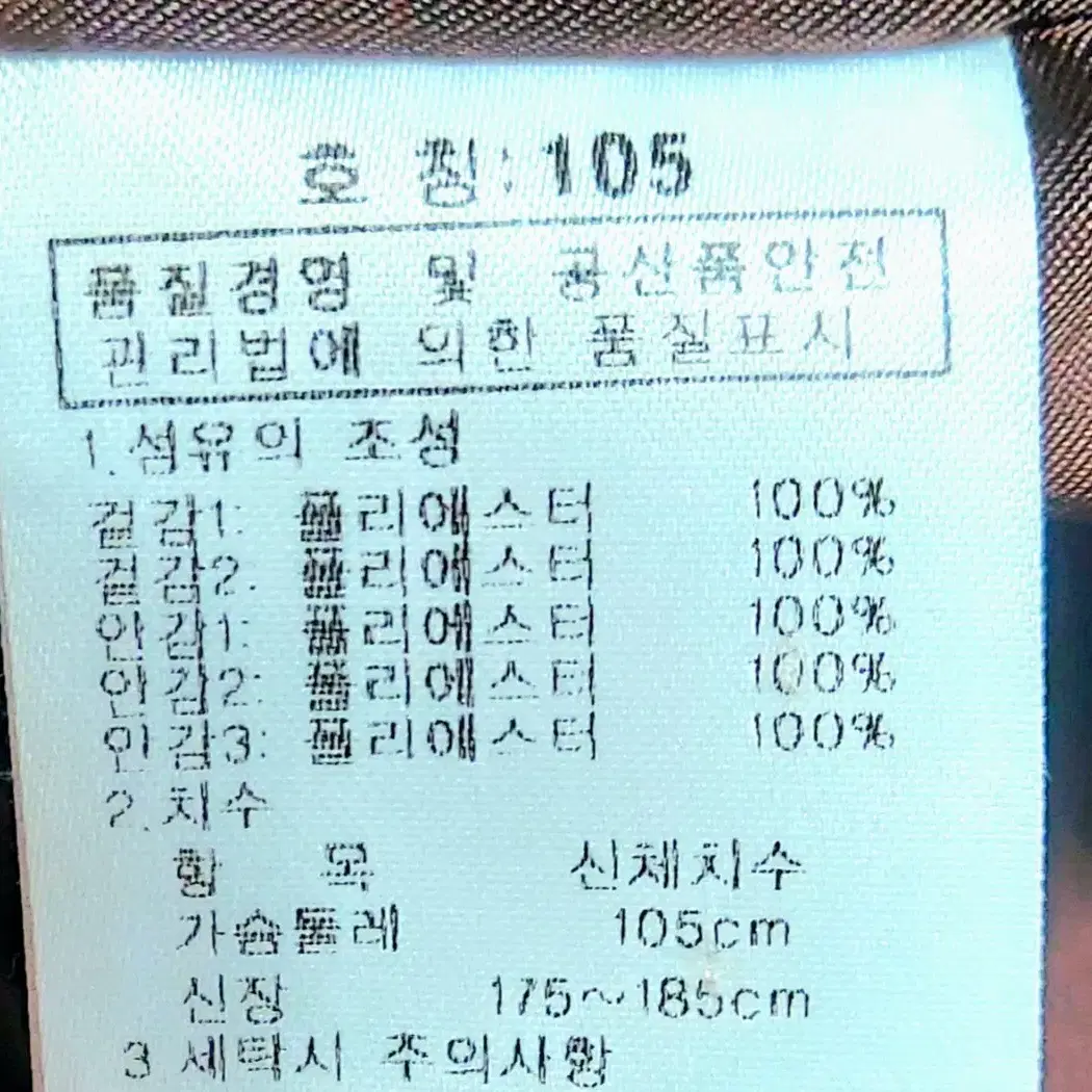 새제품급/K2케이투 남성자켓105/낚시 등산바람막이/택포