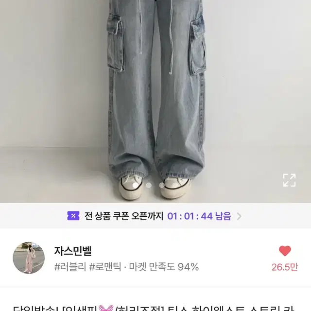 하이웨스트 스트링 카고 빈티지 일자 와이드 데님팬츠