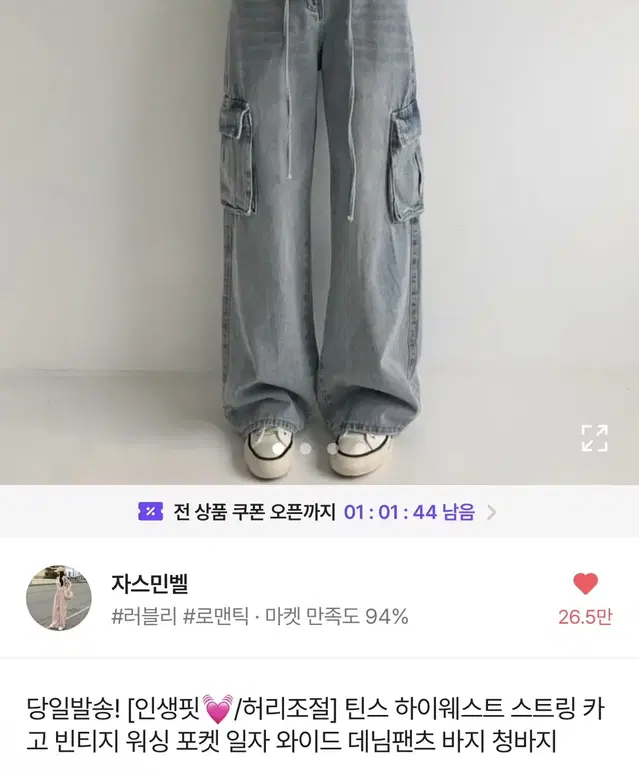 하이웨스트 스트링 카고 빈티지 일자 와이드 데님팬츠