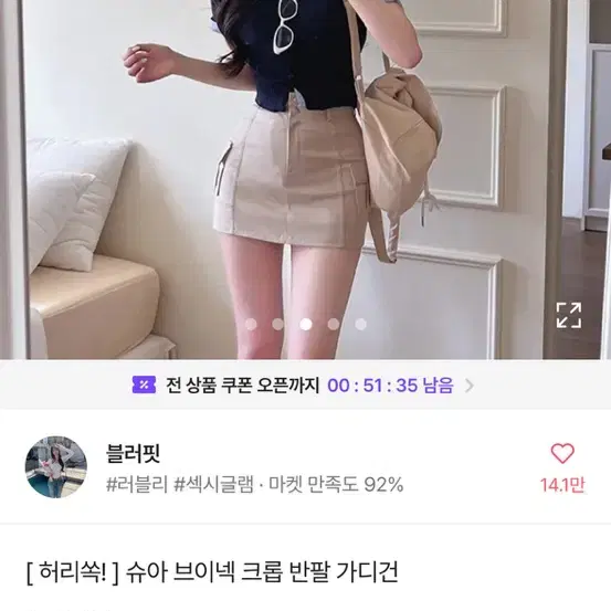 에이블리 블러핏 가을 여친룩 풀세트 일괄