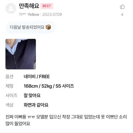 에이블리 블러핏 가을 여친룩 풀세트 일괄