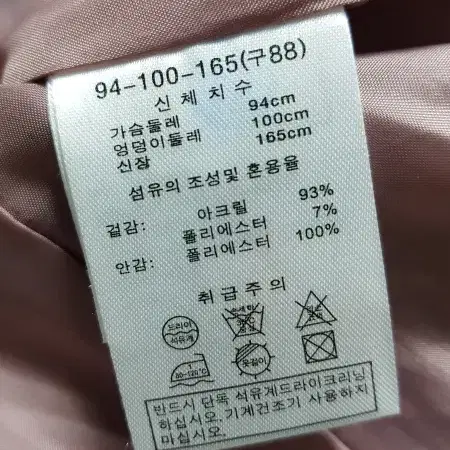 모르간 트위드 쟈켓