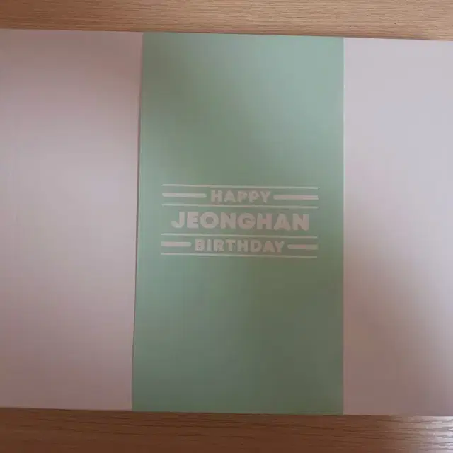 정한 생일박스 ver.2 일괄양도