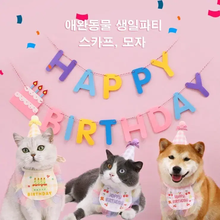 (새상품) 반려동물 생일파티 용품 스카프 +모자 세트