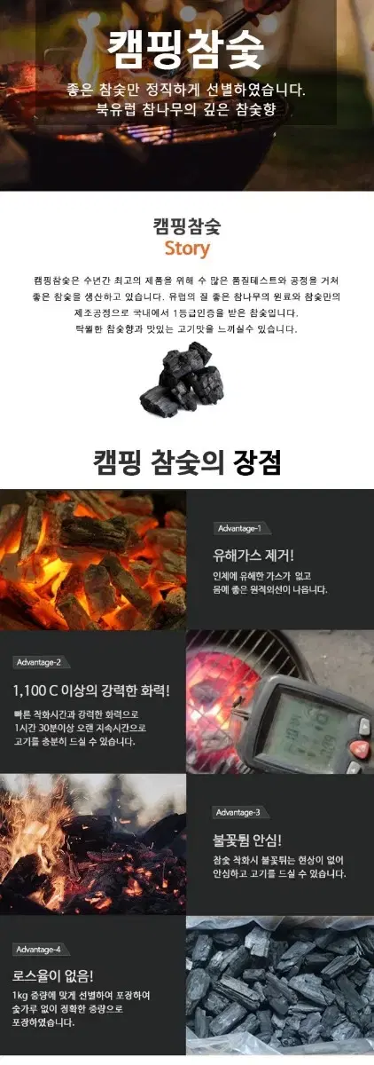 65%할인 8키로 유로스타 캠핑용 참숯  초저가