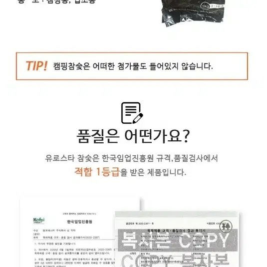 65%할인 8키로 유로스타 캠핑용 참숯  초저가