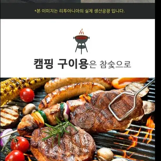 65%할인 8키로 유로스타 캠핑용 참숯  초저가