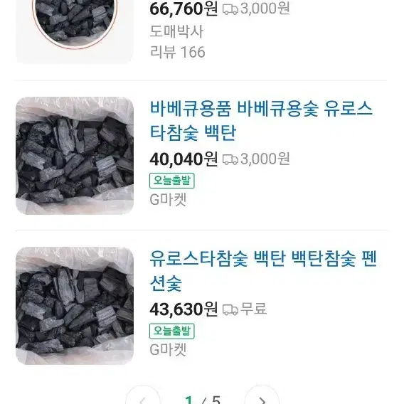 65%할인 8키로 유로스타 캠핑용 참숯  초저가