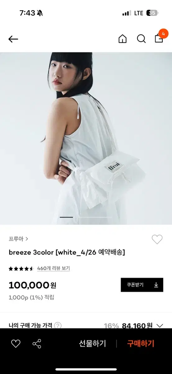 ffroi breeze 가방 화이트