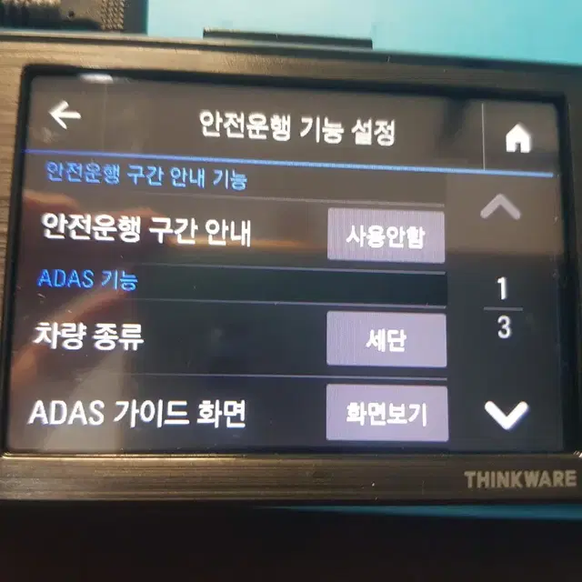 64기가)아이나비 Z3000 블랙박스 팝니다