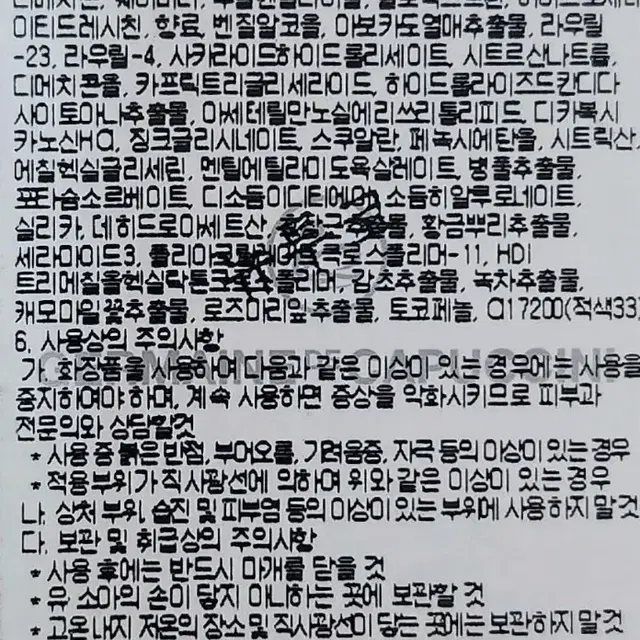 카푸치니 슬리핑큐어 앰플 5박스 (100바이알) ~26년까지