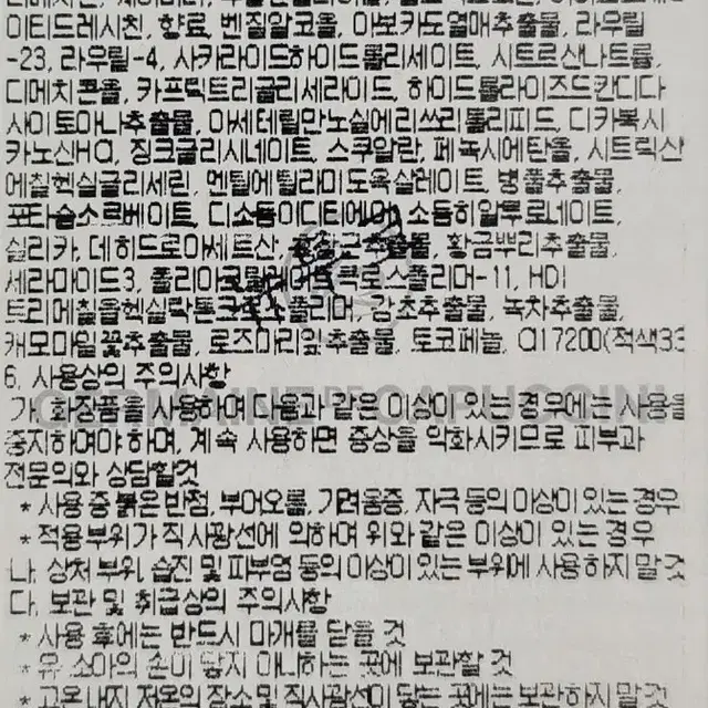 카푸치니 슬리핑큐어 앰플 5박스 (100바이알) ~26년까지