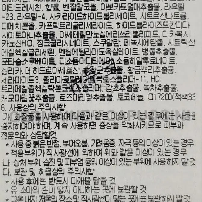 카푸치니 슬리핑큐어 앰플 2박스 (40바이알) ~26.7월까지