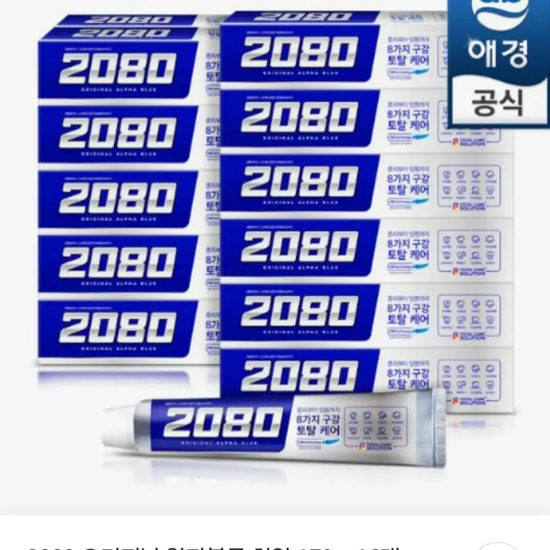 단하루선착순타임특가2080오리지날알파블루치약170GX16개+50Gx2개