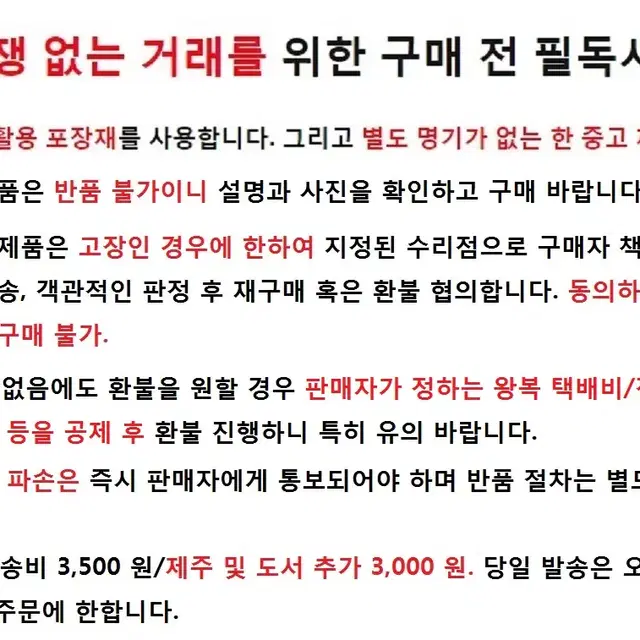 1950 일본 미니어쳐 물동이와 오동나무 함