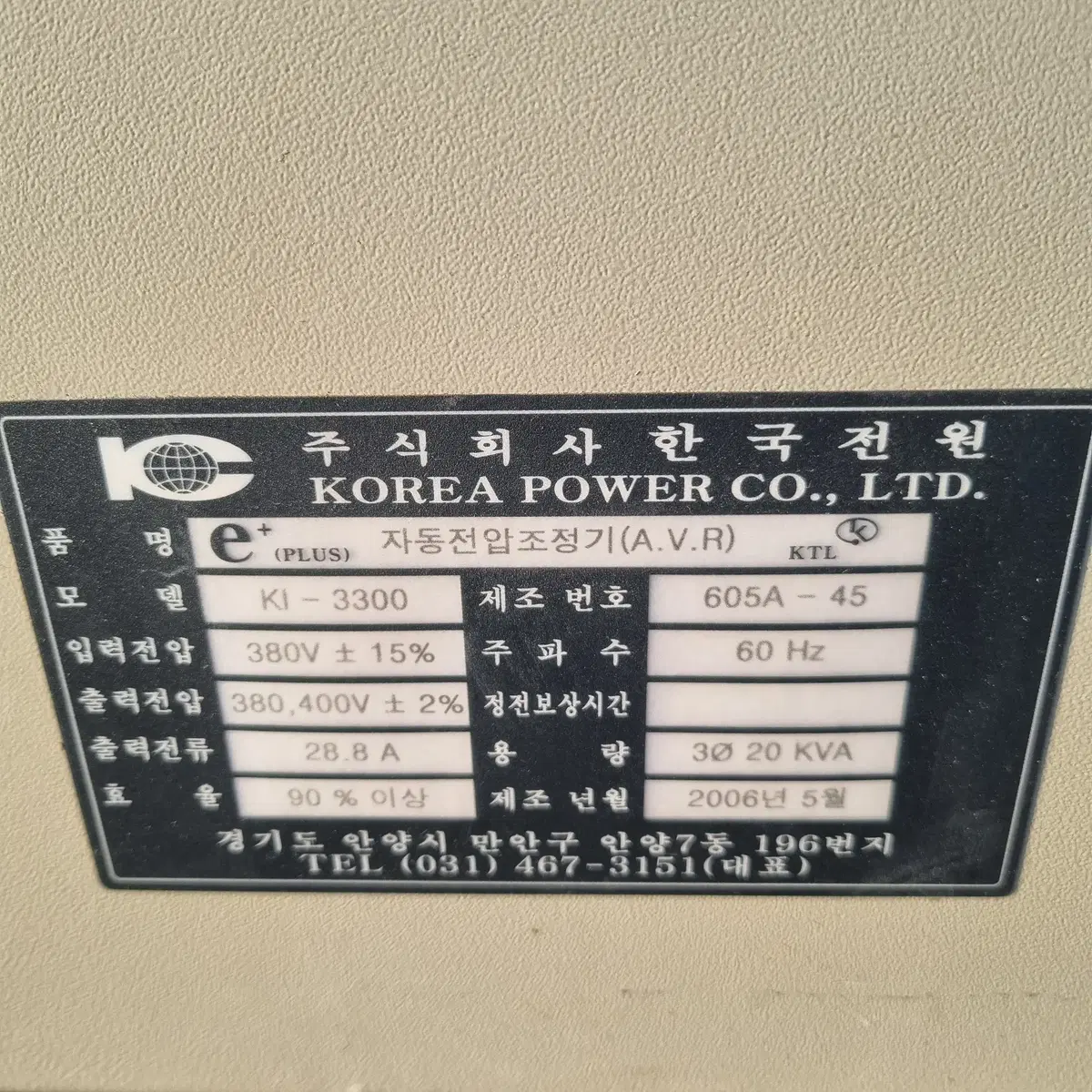 3상 380V 400V 자동전압조정기 AVR 20KVA