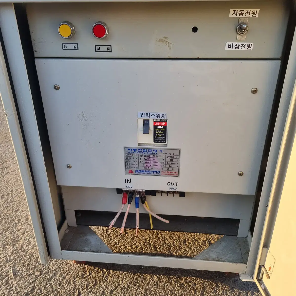 3상 220V 10KVA 자동전압조정기 AVR