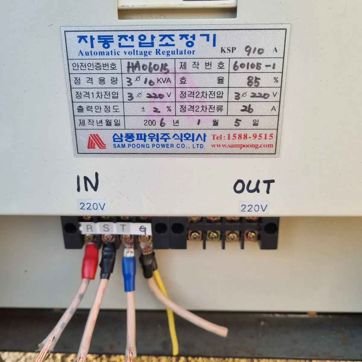 3상 220V 10KVA 자동전압조정기 AVR