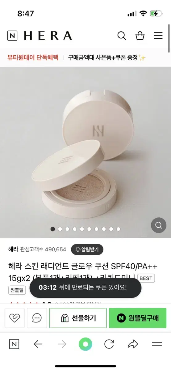 HERA Skin Radiant Glow Cushion 13N1