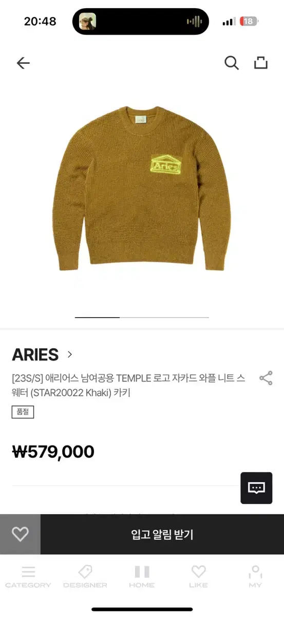 ARIES 애리어스 와플 니트 남녀공용