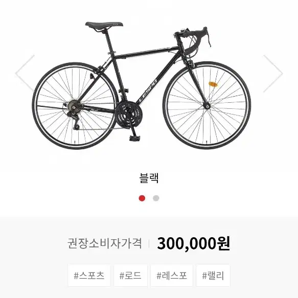 삼천리 700C 랠리 100 로드자전거 급처