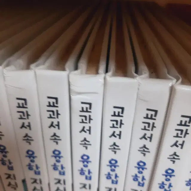 교과서 속 융합 지식 식물관 전16권 세트 새책 택포